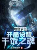 Cave Survival: Awakening the Soul of Gluttony from the Start